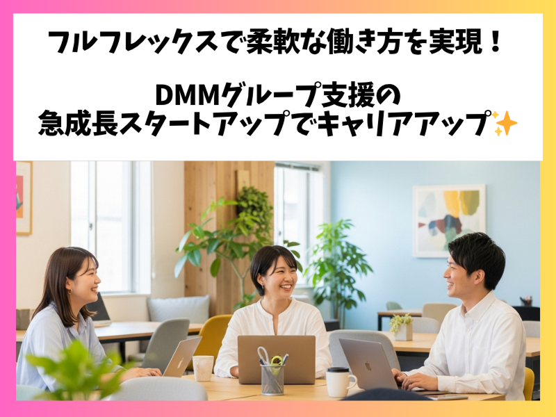 株式会社Algoageのアルバイト・バイト求人情報-01