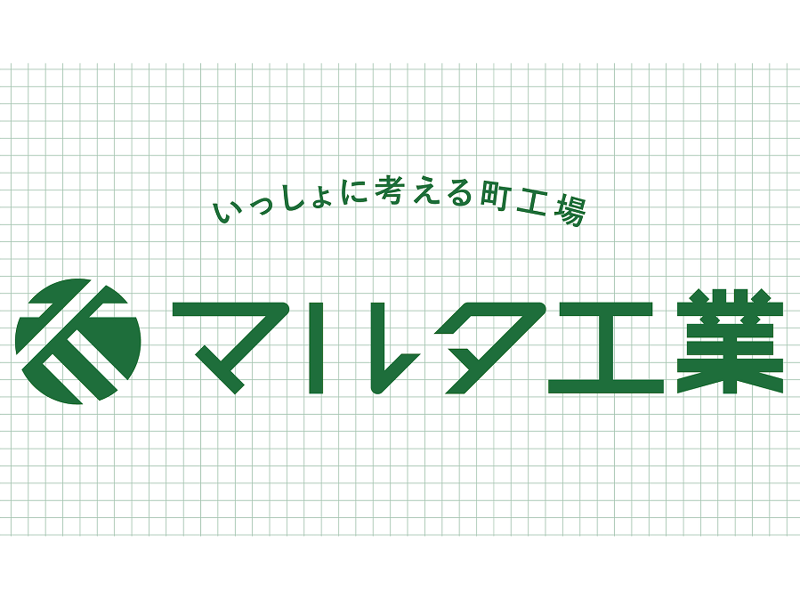 有限会社マルタ工業の求人・転職情報