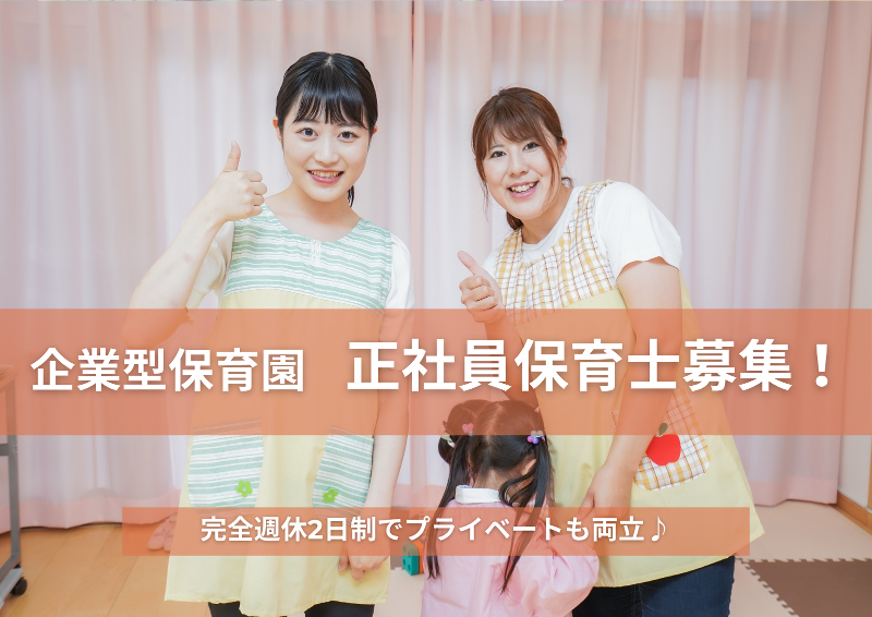 このこのリーフ千鳥町駅前のアルバイト・バイト求人情報-02