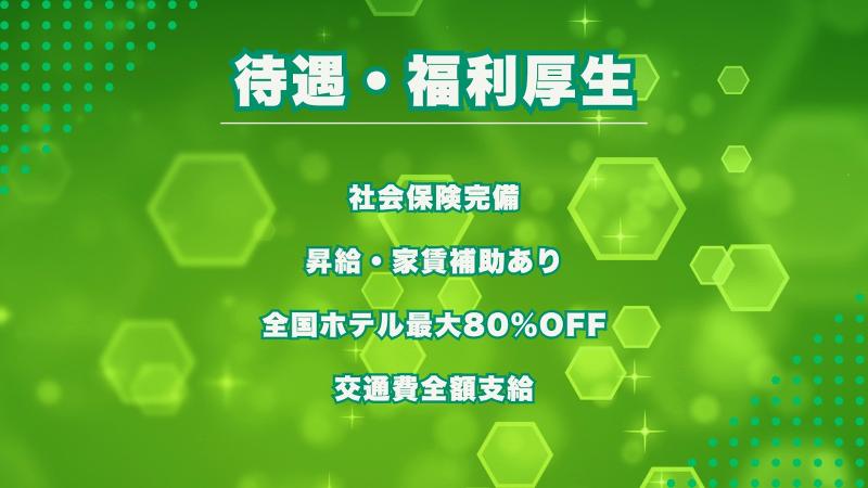 株式会社IGNASHoldingsのアルバイト・バイト求人情報-04