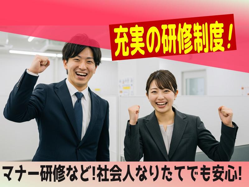 株式会社ウェルカム・バスケットのアルバイト・バイト求人情報-02