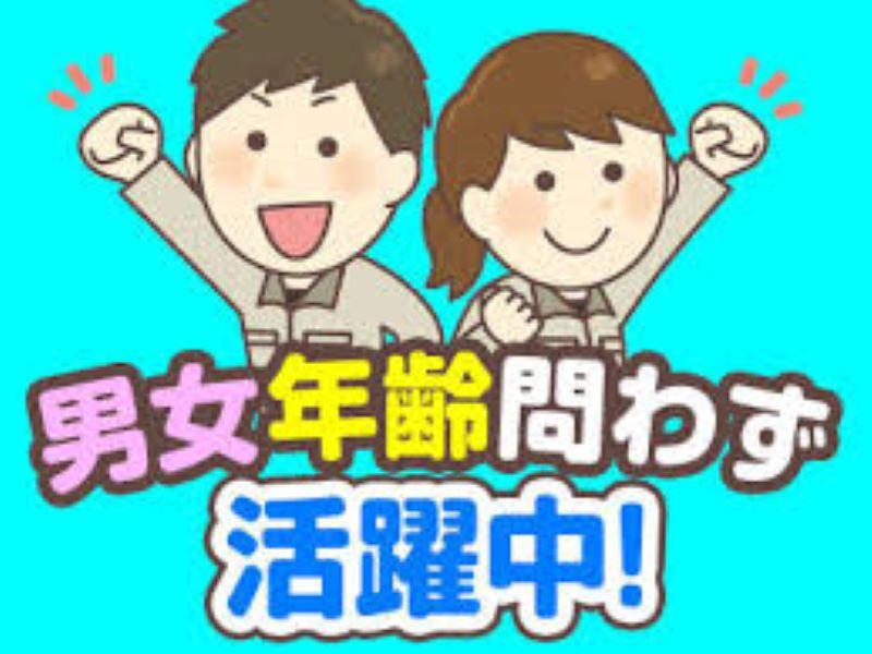 (株)リノスタッフ