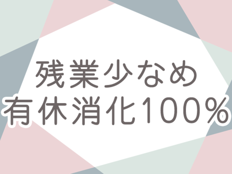 株式会社　孫の手倶楽部のアルバイト・バイト求人情報-05