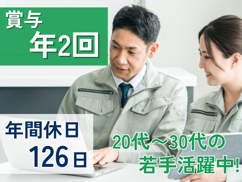 株式会社マルチテックの求人・転職情報