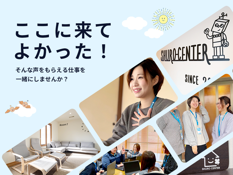 株式会社就労センターのアルバイト・バイト求人情報-02