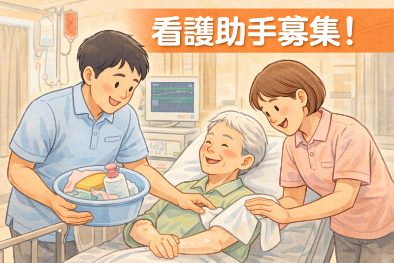 医療法人　啓友会の求人・転職情報