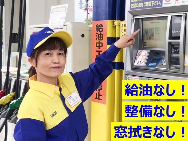DMガスステーション　都城店　株式会社ダイヤ昭石のアルバイト・バイト求人情報-03