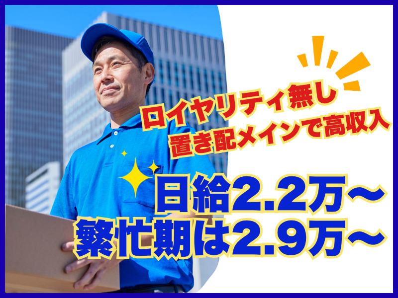 株式会社星翔の求人・転職情報