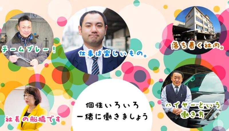 東京協同タクシー株式会社 本社営業所のアルバイト・バイト求人情報-03