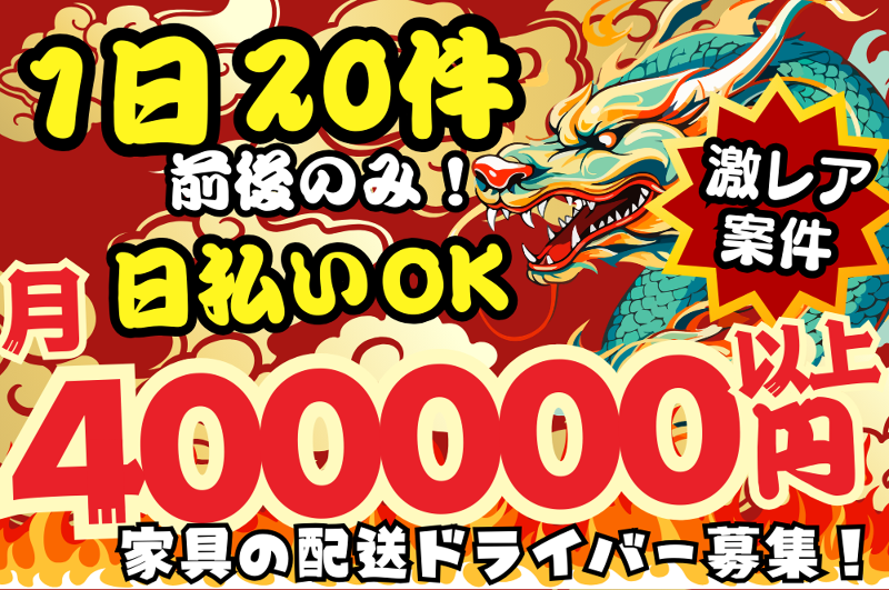 株式会社レグルスの求人・転職情報