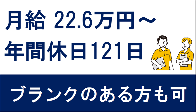 サービス付き高齢者向け住宅 アリビオ塩屋の求人・転職情報