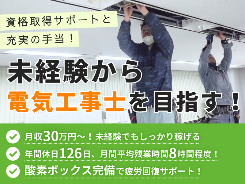 株式会社  丸仁-0002の求人・転職情報