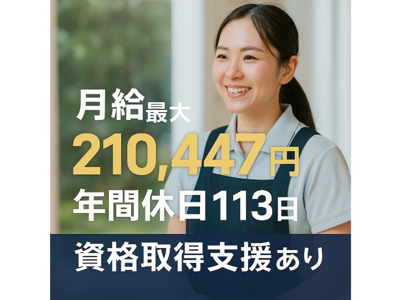 社会福祉法人　泉和会の求人・転職情報