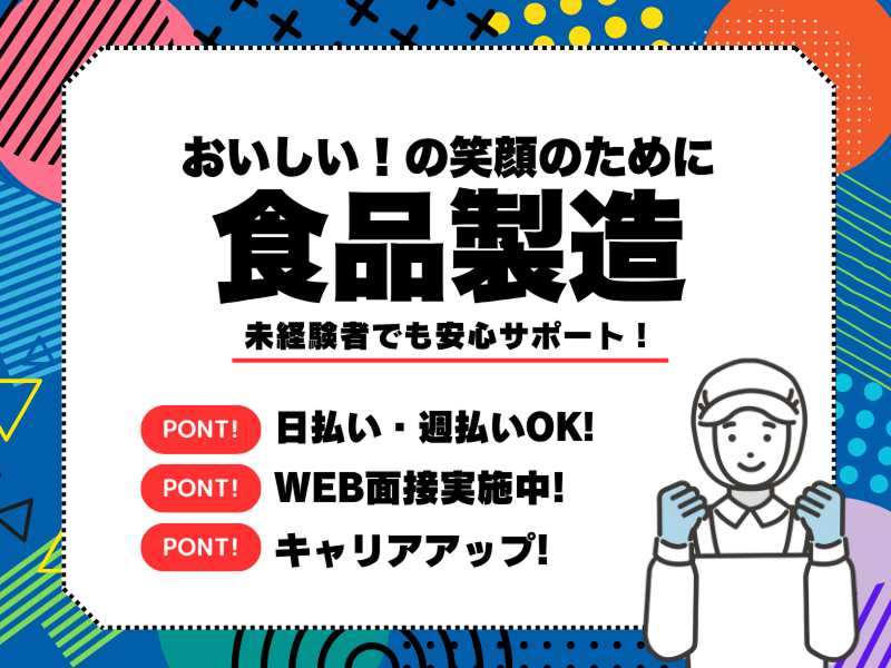 株式会社ジャパンクリエイト　仙台営業所のアルバイト・バイト求人情報-01