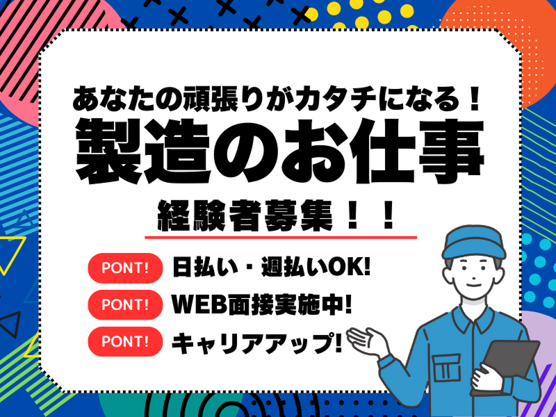 株式会社ジャパンクリエイト　新横浜営業所のアルバイト・バイト求人情報-42