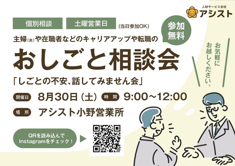 株式会社アシストのアルバイト・バイト求人情報-05