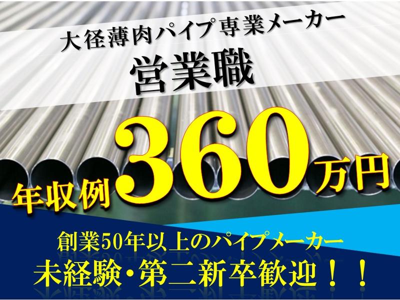 カクゴ株式会社の求人・転職情報