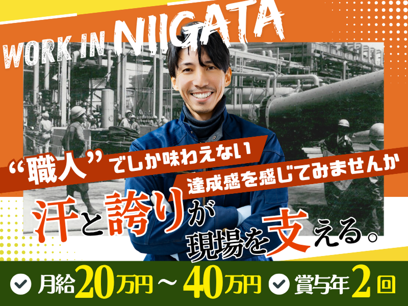 株式会社青木組の求人・転職情報