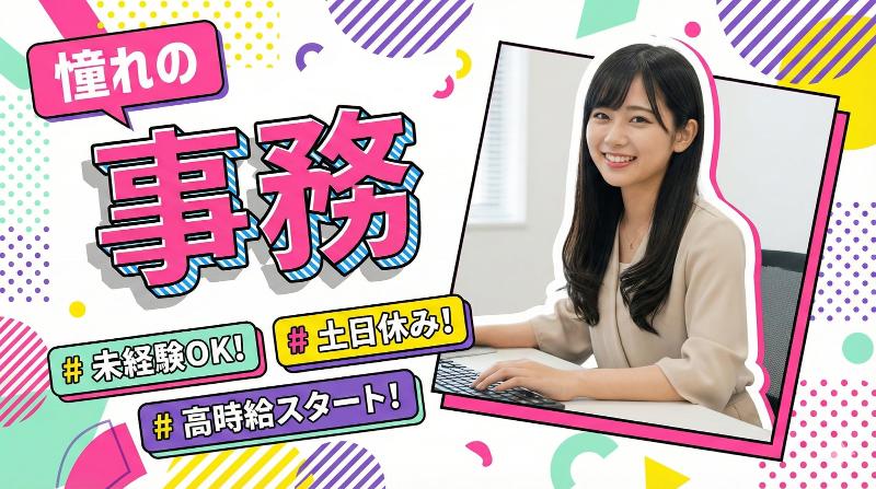 TO株式会社のアルバイト・バイト求人情報-01