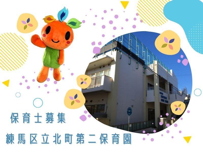  株式会社ソラスト保育総合研究所の求人・転職情報