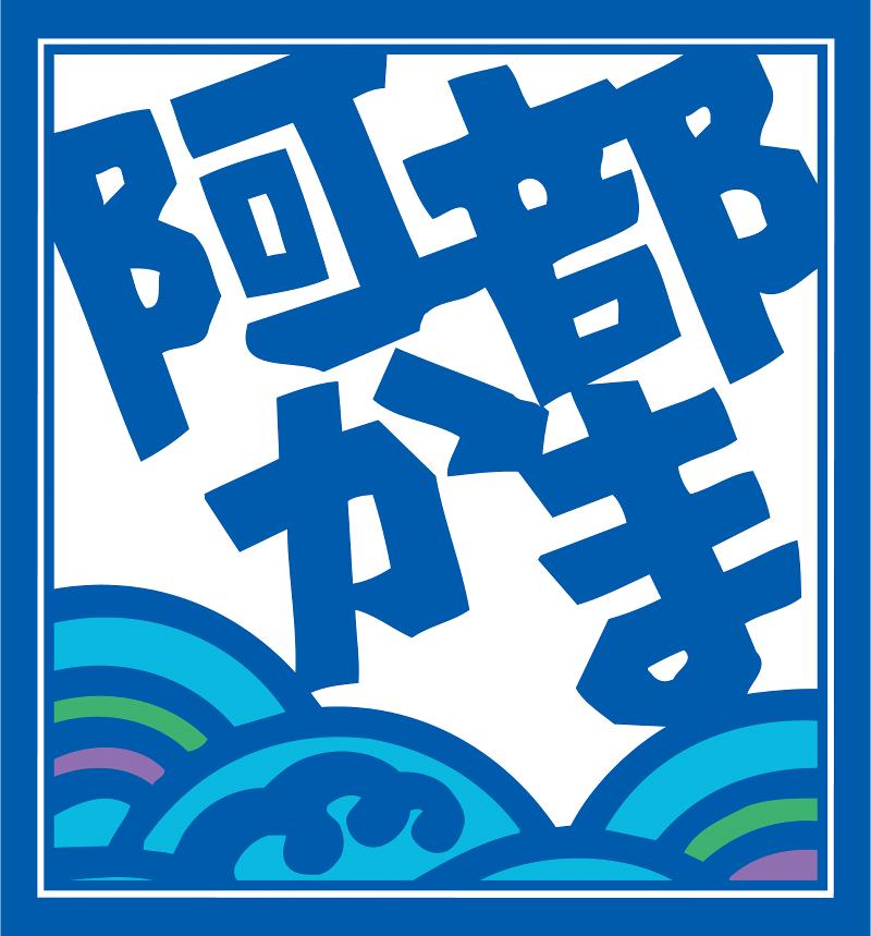株式会社阿部蒲鉾店 イオンモール新利府北館店のアルバイト・バイト求人情報-03