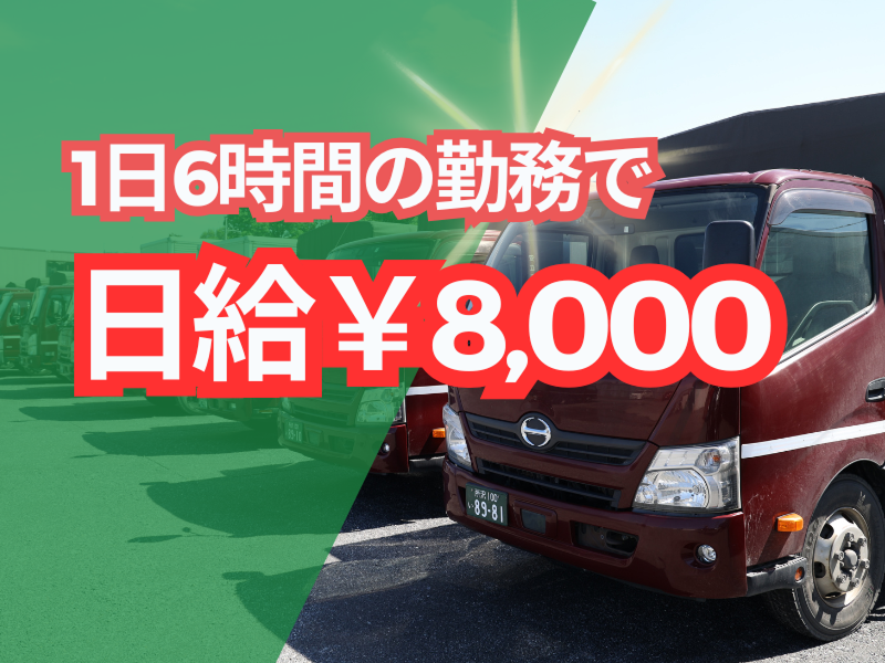 安立運輸株式会社