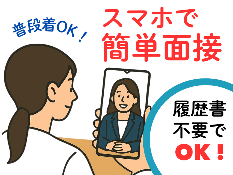 株式会社ワールドインテックのアルバイト・バイト求人情報-04