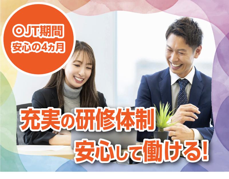 株式会社アシストのアルバイト・バイト求人情報-04