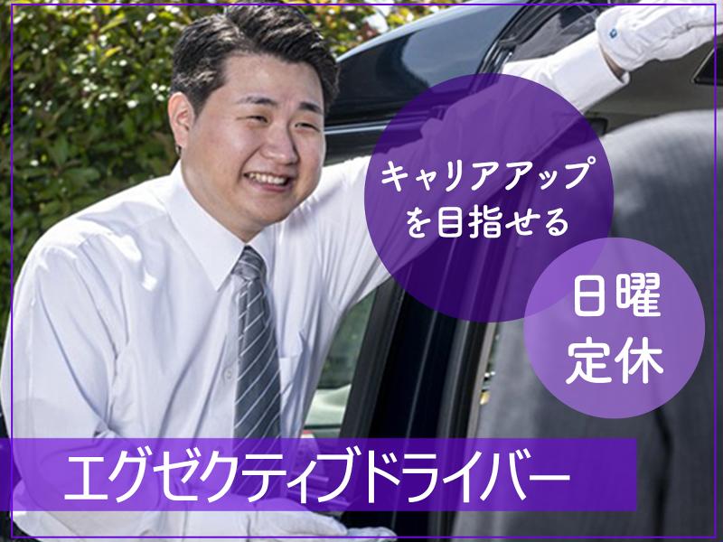 東洋タクシー株式会社の求人・転職情報