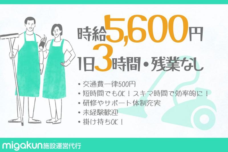 株式会社Migakunの求人・転職情報