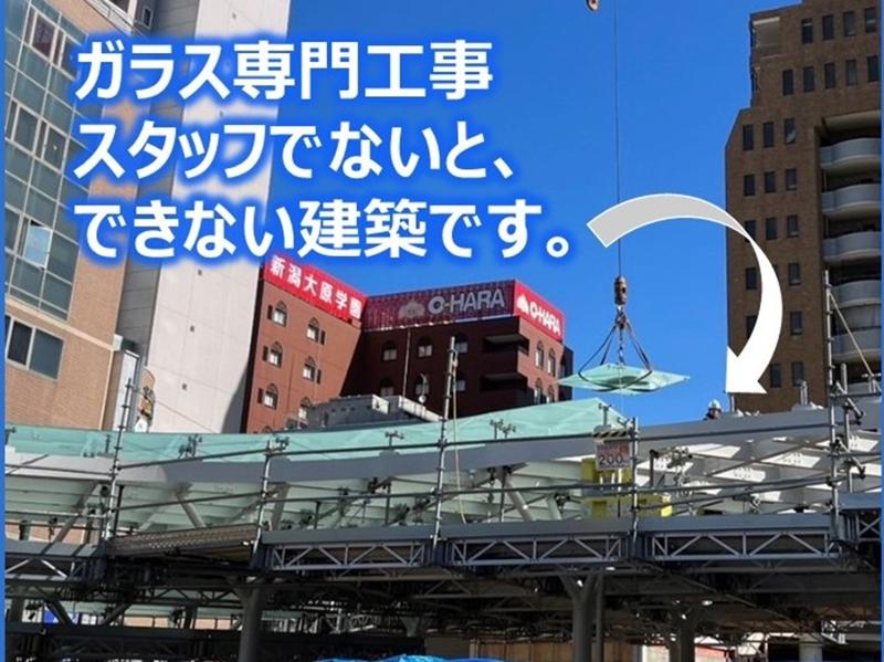 有限会社円硝子工事店のアルバイト・バイト求人情報-03