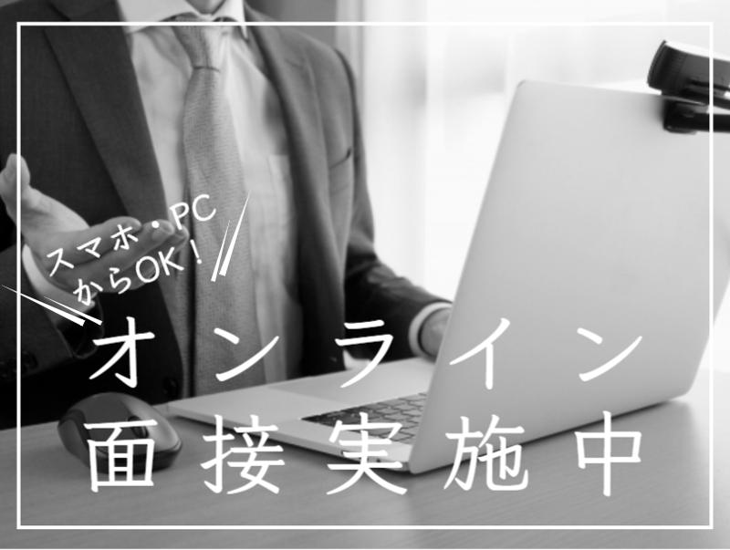株式会社丸尾エンジニアリングのアルバイト・バイト求人情報-05