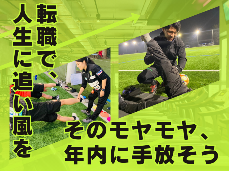 株式会社ファクトリージャパングループの求人・転職情報