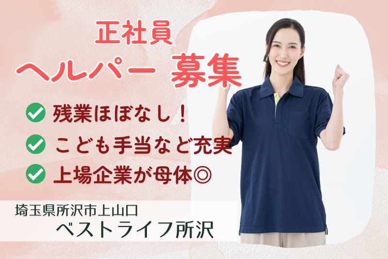 リトナ株式会社の求人・転職情報