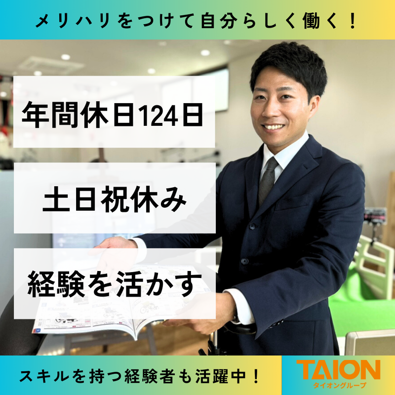 株式会社タイオン365-0021の求人・転職情報