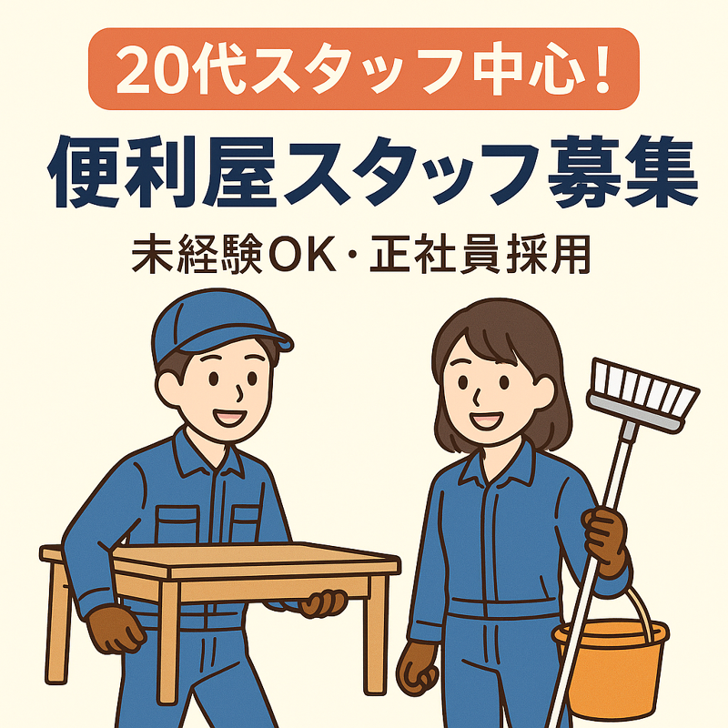 株式会社佐藤建設の求人・転職情報