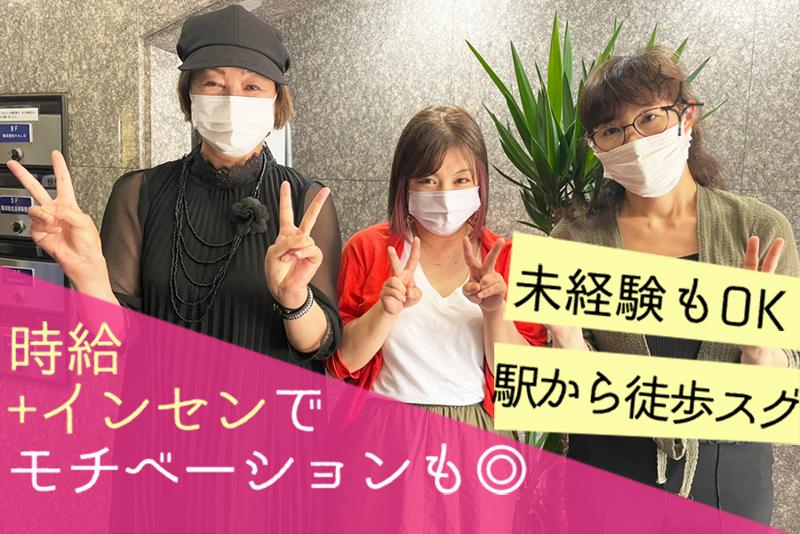 Triple~S~(トリプルエス)のアルバイト・バイト求人情報-02