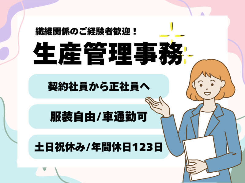 東京海上日動キャリアサービスの求人・転職情報