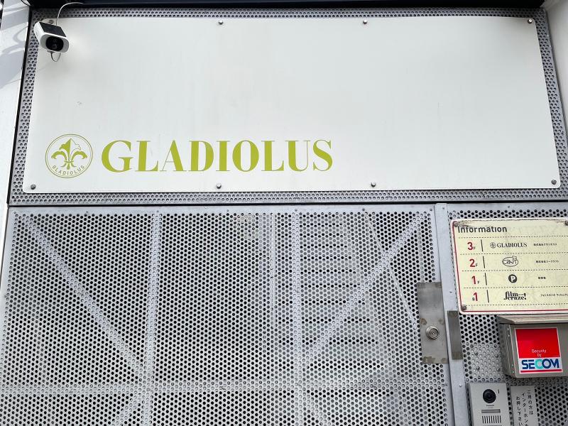 株式会社グラジオラスのアルバイト・バイト求人情報-05