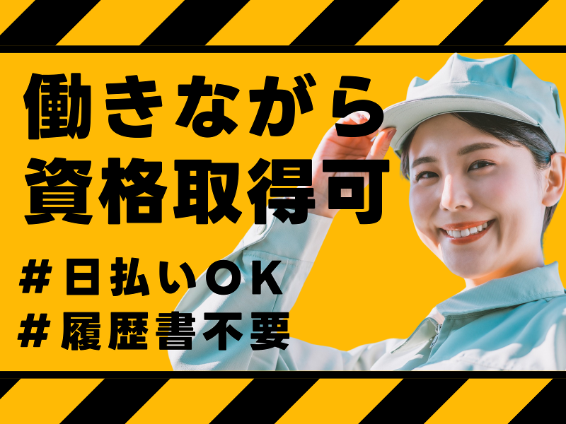株式会社ワールドインテックのアルバイト・バイト求人情報-02