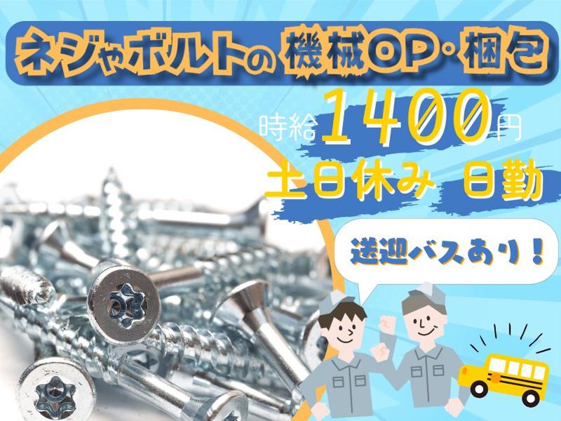 Man to Man株式会社/春日井オフィスのアルバイト・バイト求人情報-46