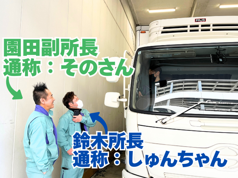 関東運輸株式会社 (座間営業所)