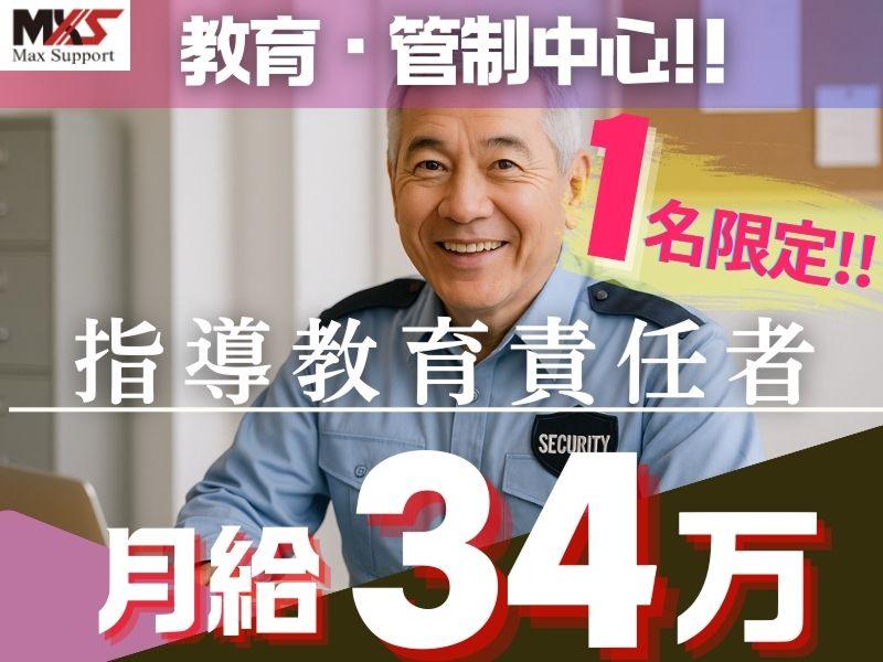 株式会社マックスサポートの求人・転職情報