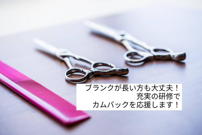 美容室ラポールヘア　JR奈良駅前店のアルバイト・バイト求人情報-05