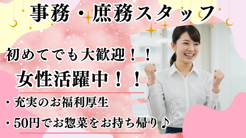 やまとグループ株式会社の求人・転職情報