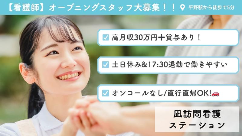 合同会社福籠の求人・転職情報