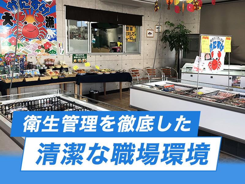 株式会社サンユー・フーズのアルバイト・バイト求人情報-02