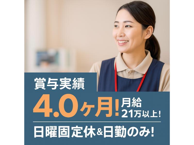 社会福祉法人 うえるかむの求人・転職情報