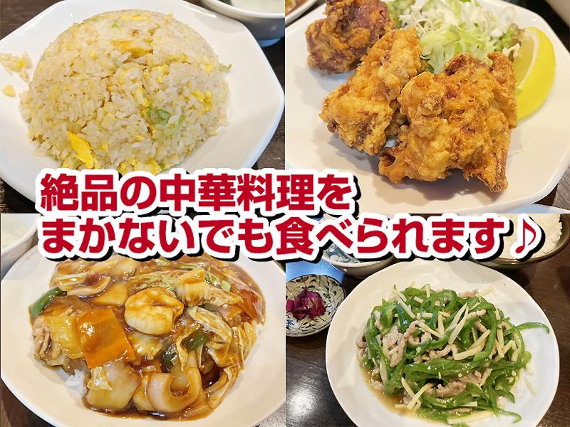 酒と飯　香味　―こうみ―のアルバイト・バイト求人情報-03