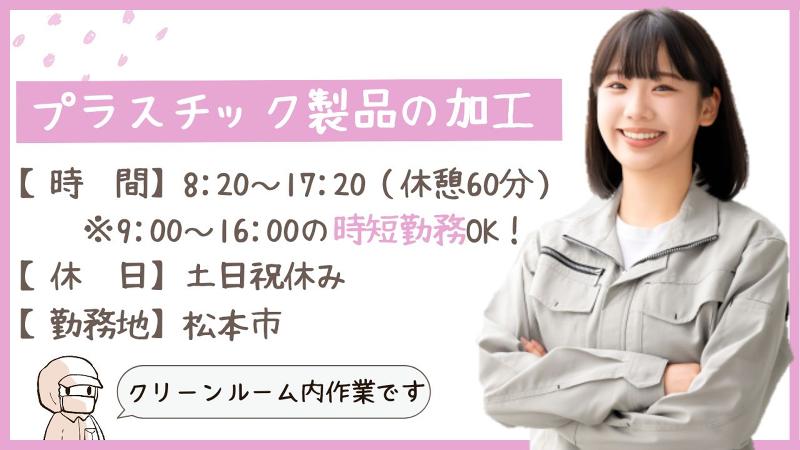 株式会社PNFのアルバイト・バイト求人情報-50